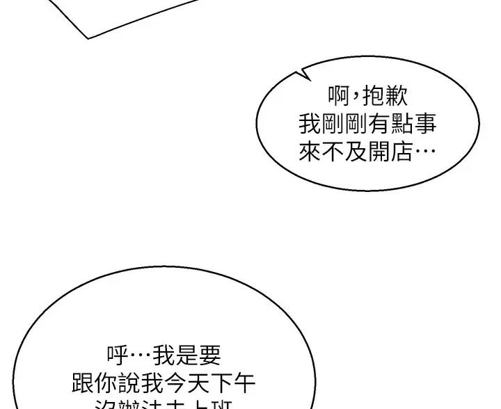 《完美理想型》第22话 第48页