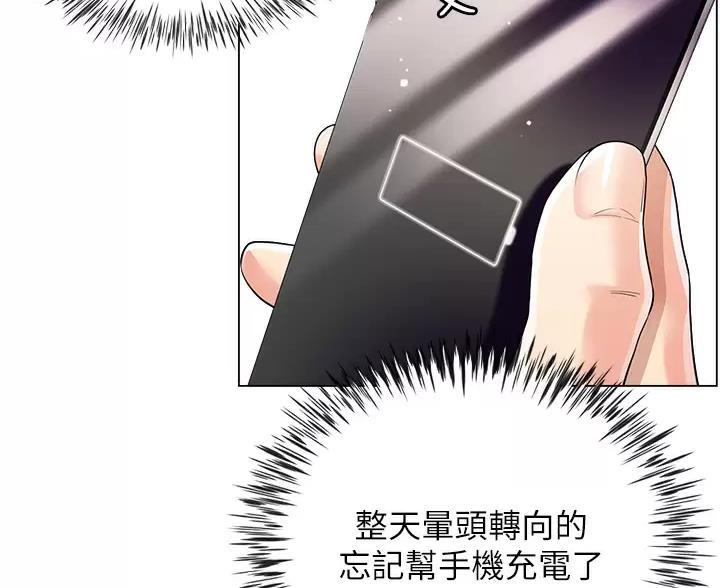 《完美理想型》第22话 第4页