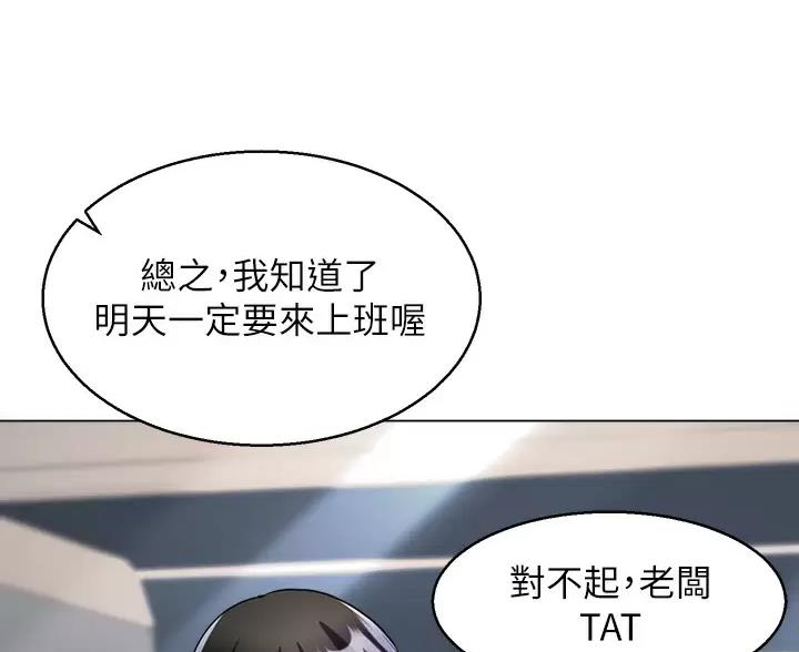 《完美理想型》第22话 第52页