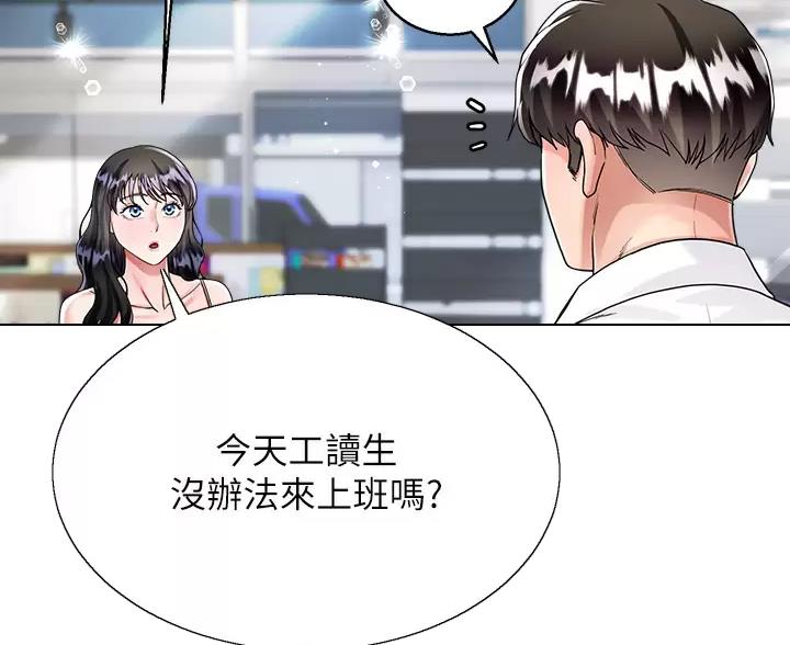 《完美理想型》第22话 第58页