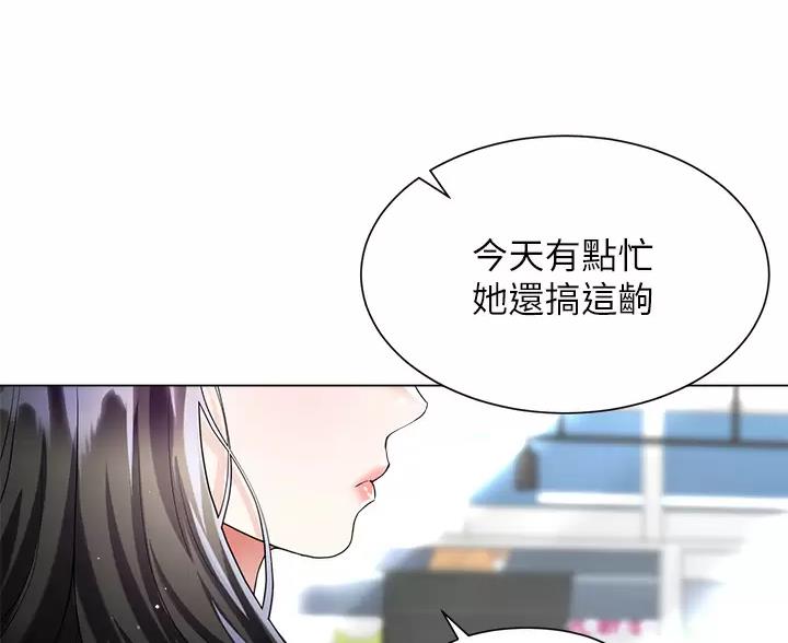《完美理想型》第22话 第62页