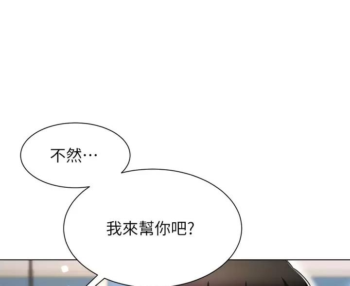 《完美理想型》第22话 第64页