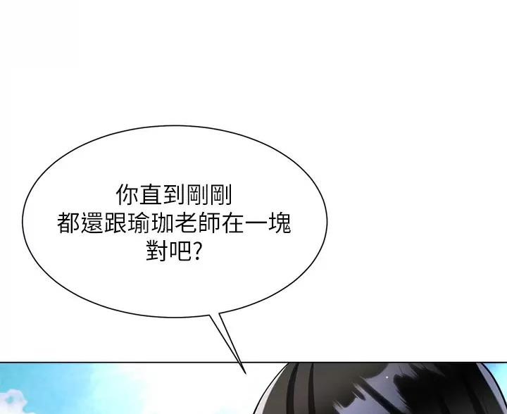 《完美理想型》第22话 第8页