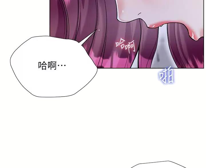 《完美理想型》第21话 第10页