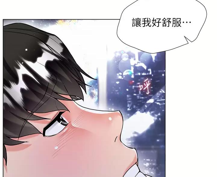 《完美理想型》第21话 第11页
