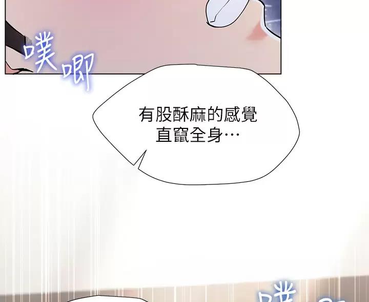 《完美理想型》第21话 第12页