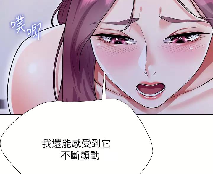 《完美理想型》第21话 第14页
