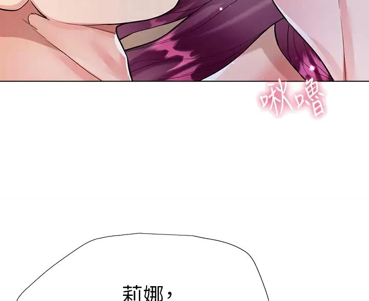 《完美理想型》第21话 第19页