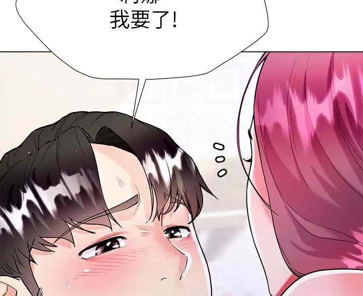 《完美理想型》第21话 第20页