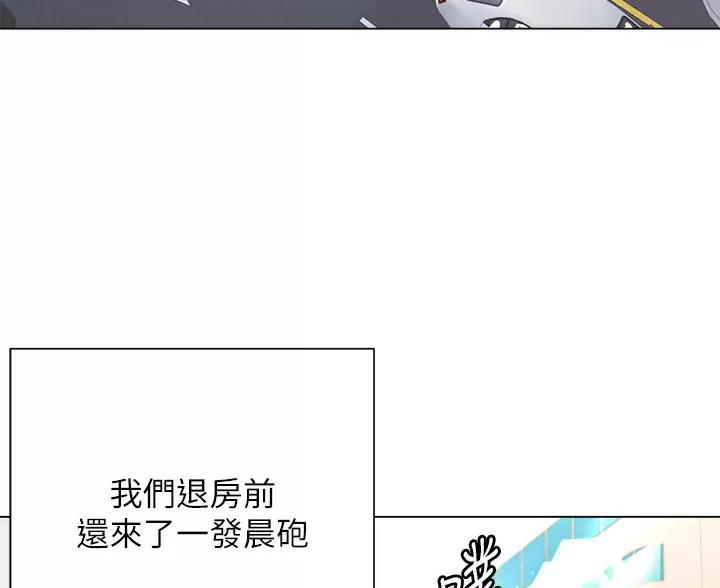 《完美理想型》第21话 第28页