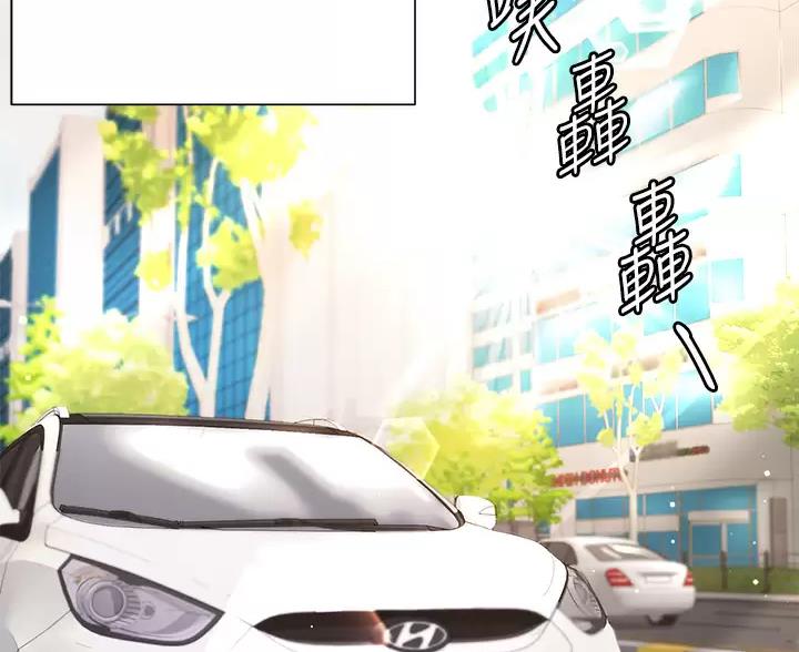《完美理想型》第21话 第29页