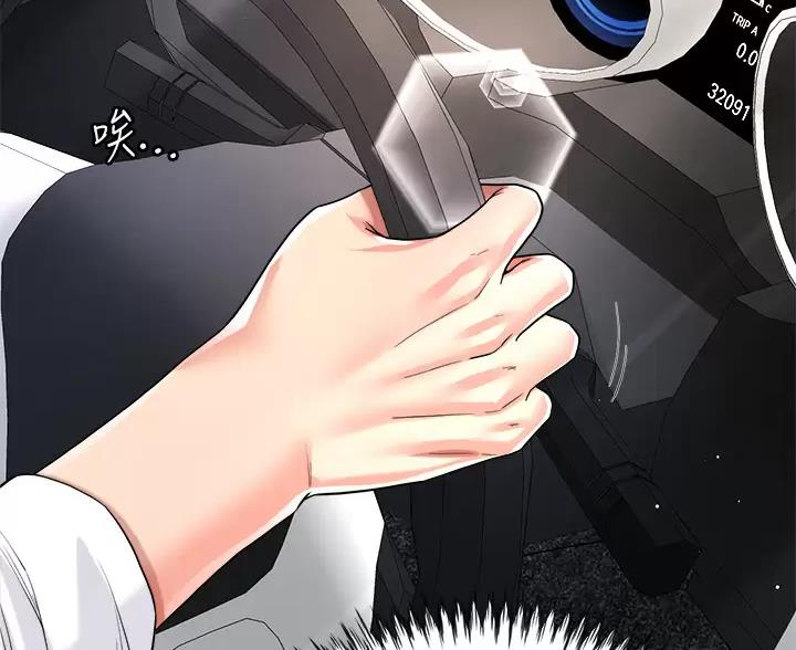 《完美理想型》第21话 第32页