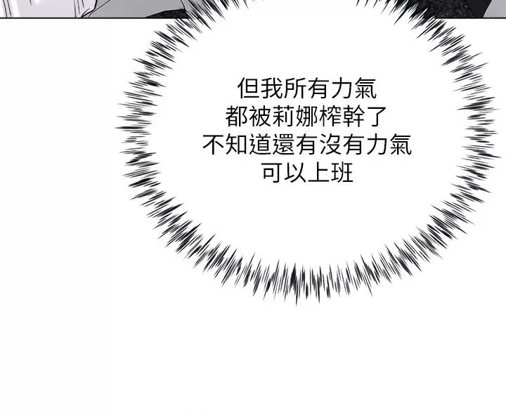 《完美理想型》第21话 第33页