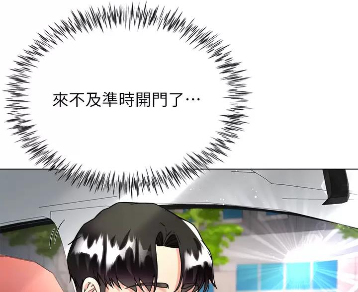 《完美理想型》第21话 第34页