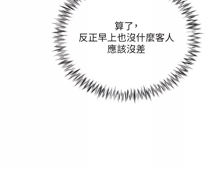 《完美理想型》第21话 第36页