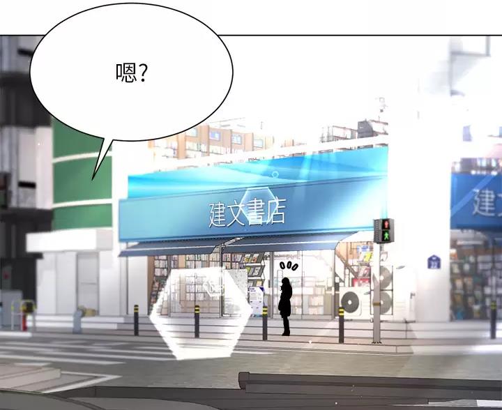 《完美理想型》第21话 第37页
