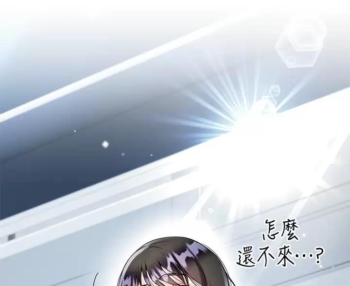 《完美理想型》第21话 第39页