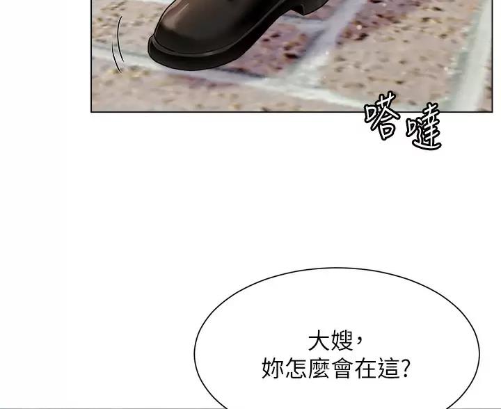 《完美理想型》第21话 第45页