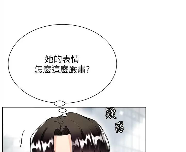 《完美理想型》第21话 第49页