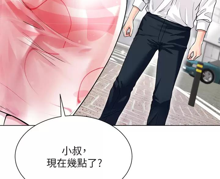 《完美理想型》第21话 第53页
