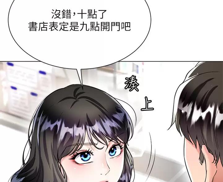 《完美理想型》第21话 第55页