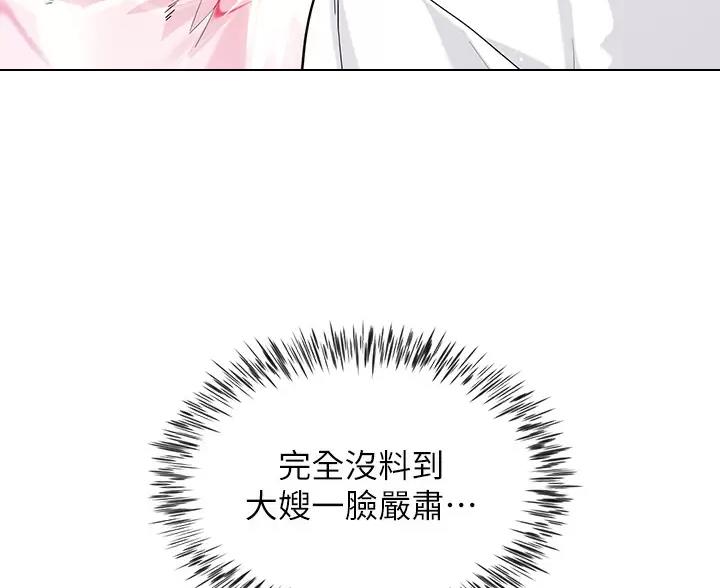 《完美理想型》第21话 第57页