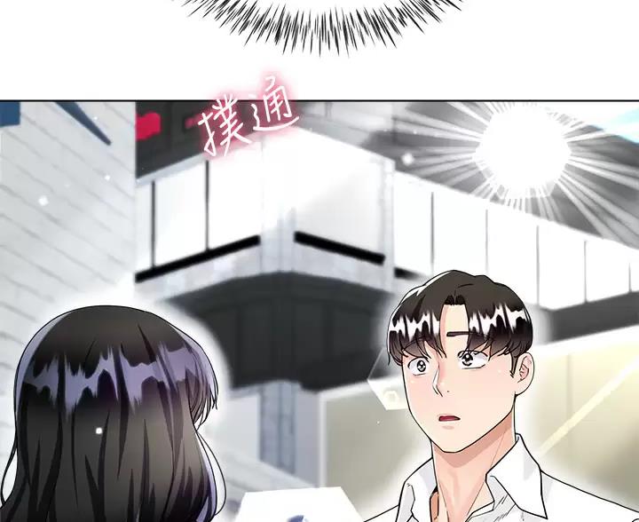 《完美理想型》第21话 第58页