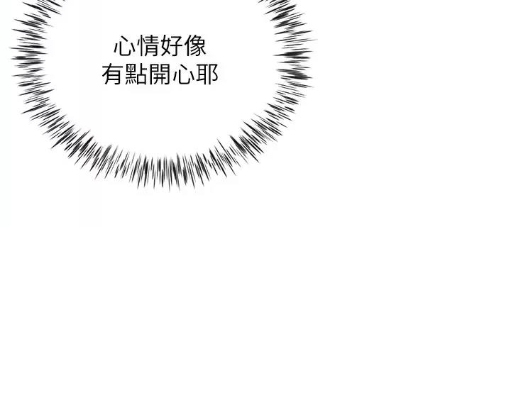 《完美理想型》第21话 第61页
