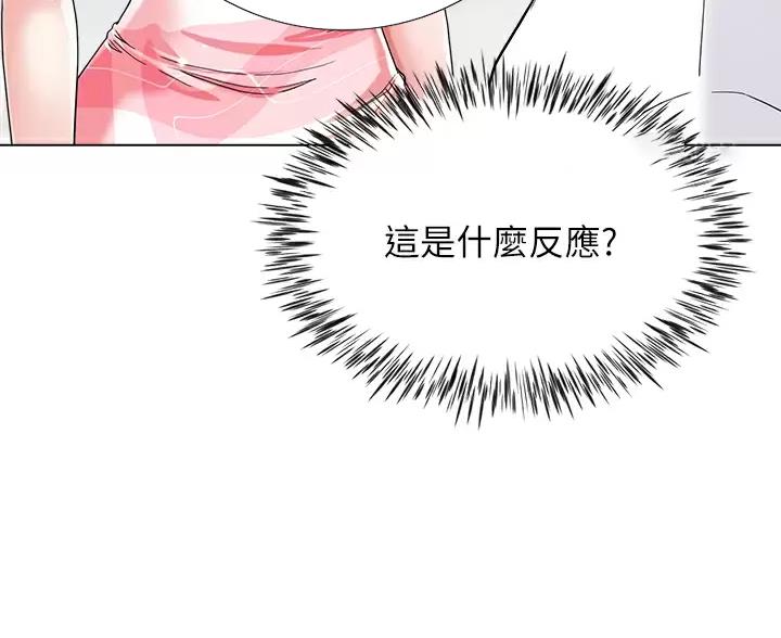 《完美理想型》第23话 第20页