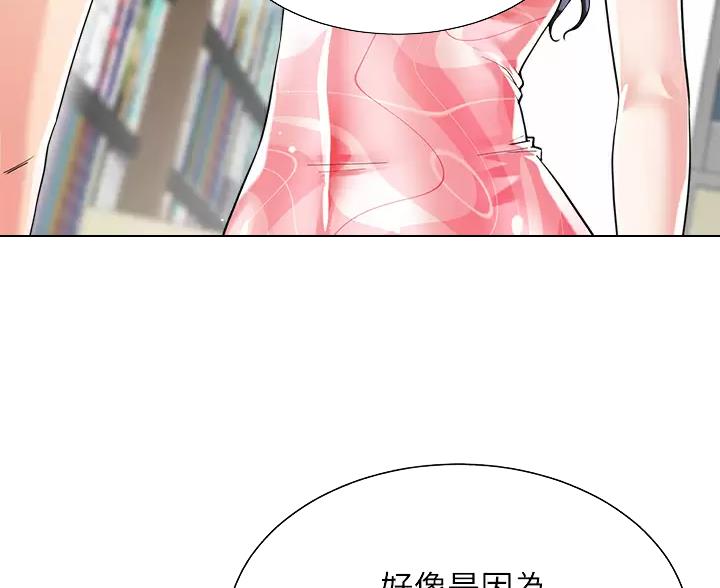 《完美理想型》第23话 第24页