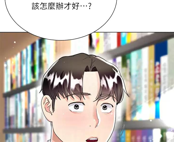 《完美理想型》第23话 第26页