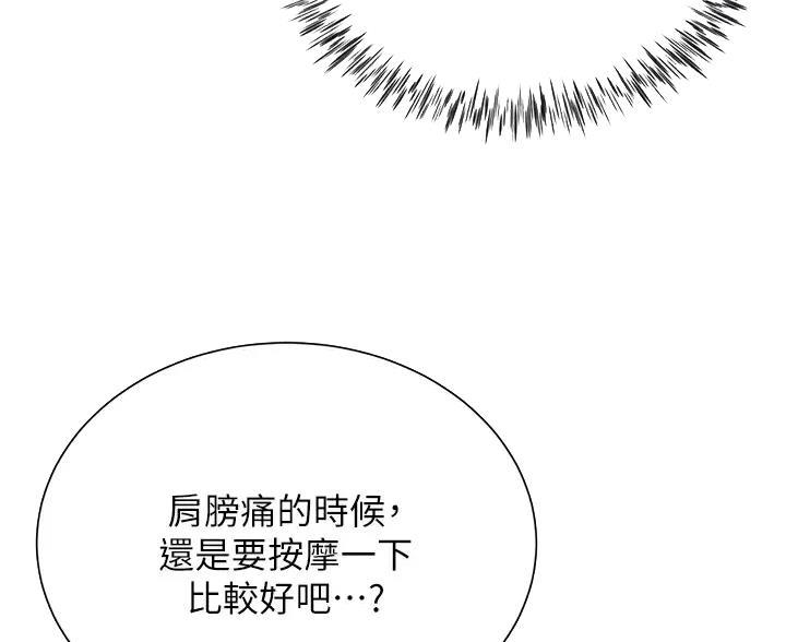 《完美理想型》第23话 第28页