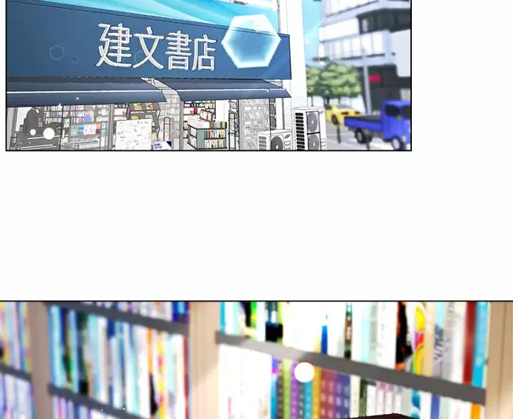 《完美理想型》第23话 第2页