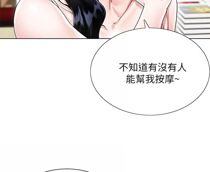 《完美理想型》第23话 第30页