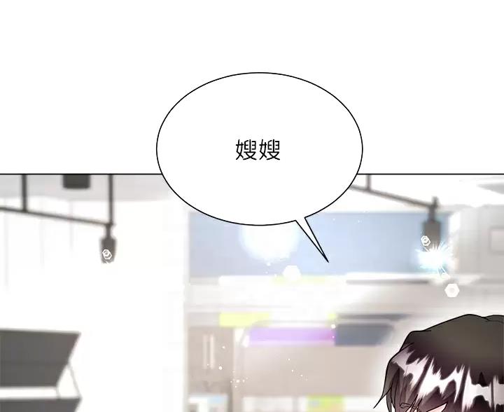 《完美理想型》第23话 第33页