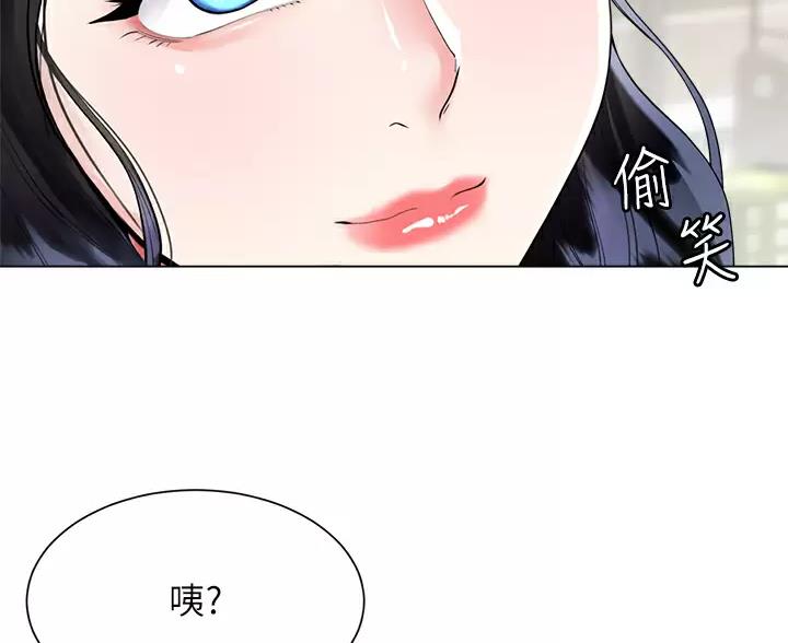 《完美理想型》第23话 第36页