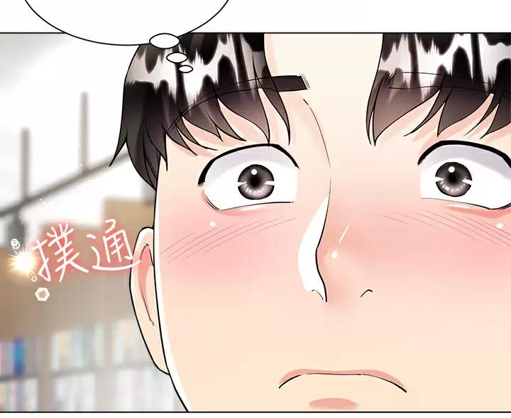《完美理想型》第23话 第37页