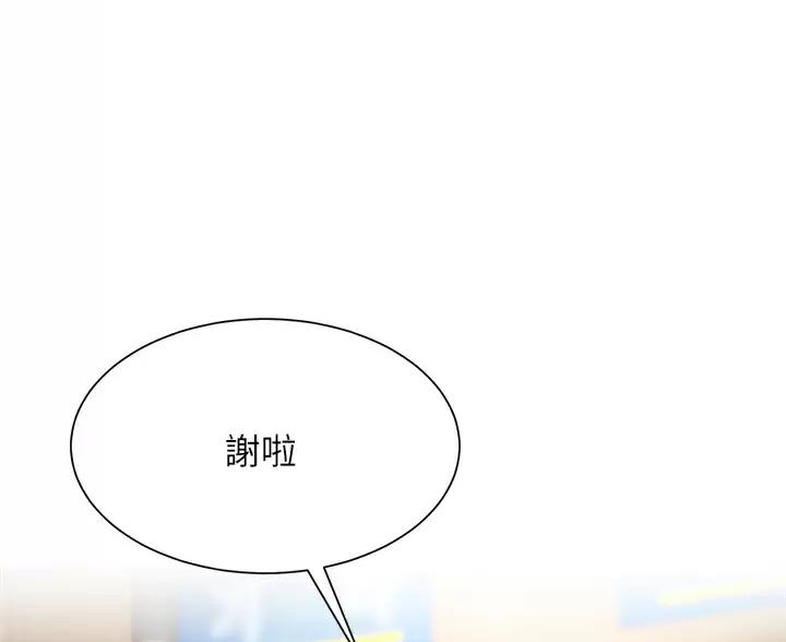 《完美理想型》第23话 第38页