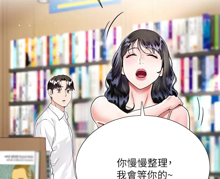 《完美理想型》第23话 第39页