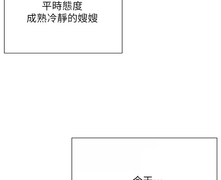 《完美理想型》第23话 第44页