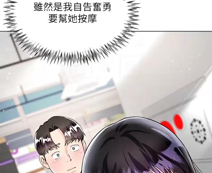 《完美理想型》第23话 第50页