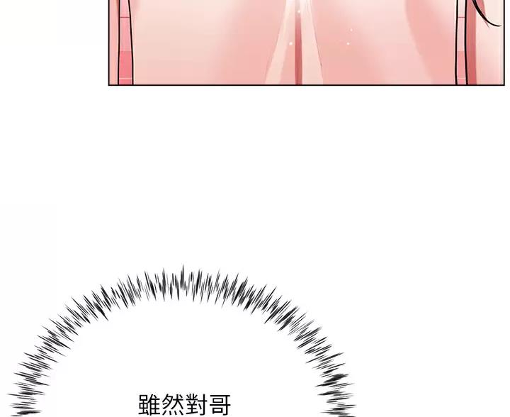 《完美理想型》第23话 第58页