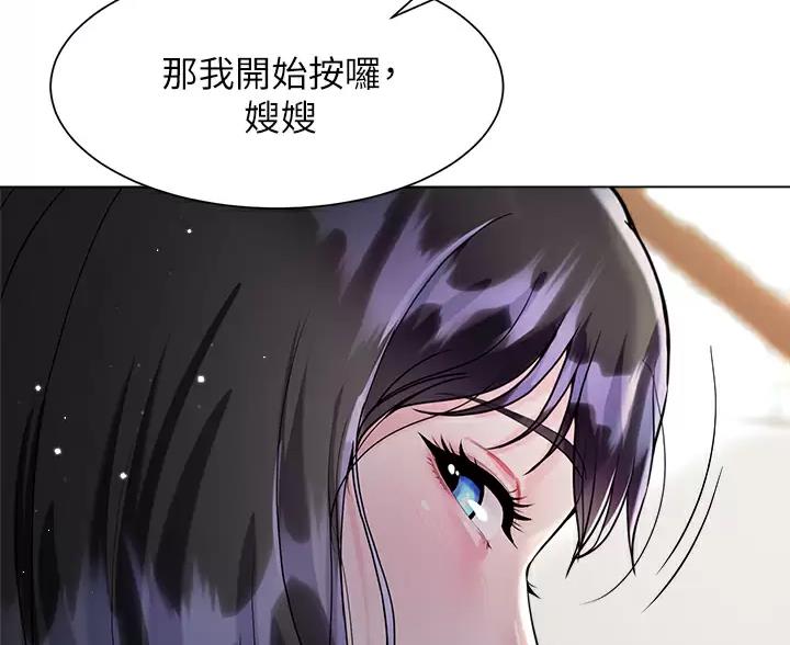 《完美理想型》第23话 第62页
