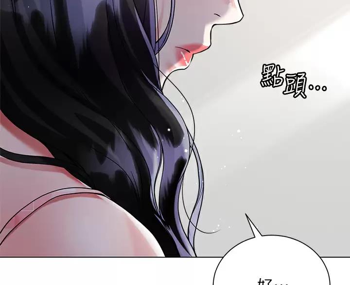 《完美理想型》第23话 第63页