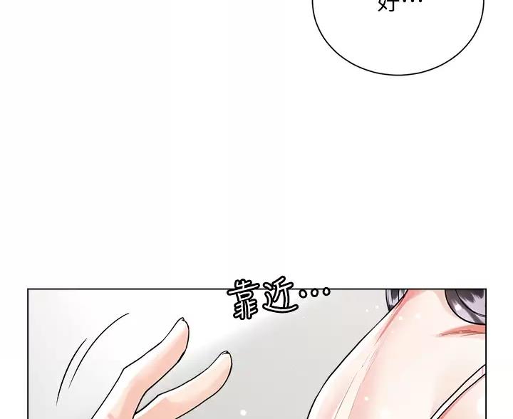 《完美理想型》第23话 第64页