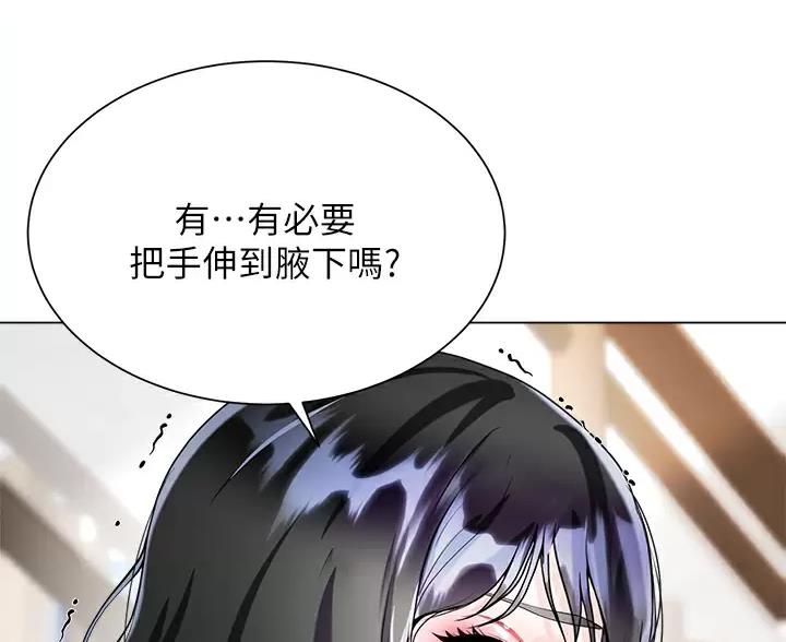 《完美理想型》第23话 第66页