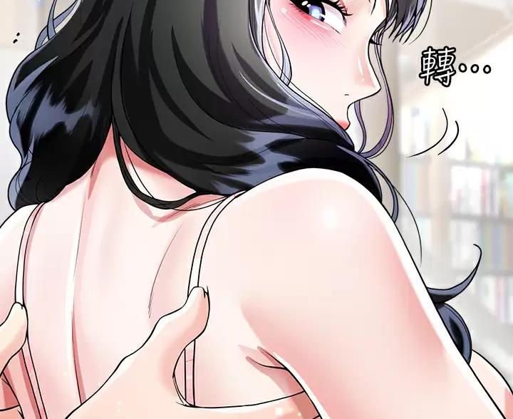 《完美理想型》第23话 第67页