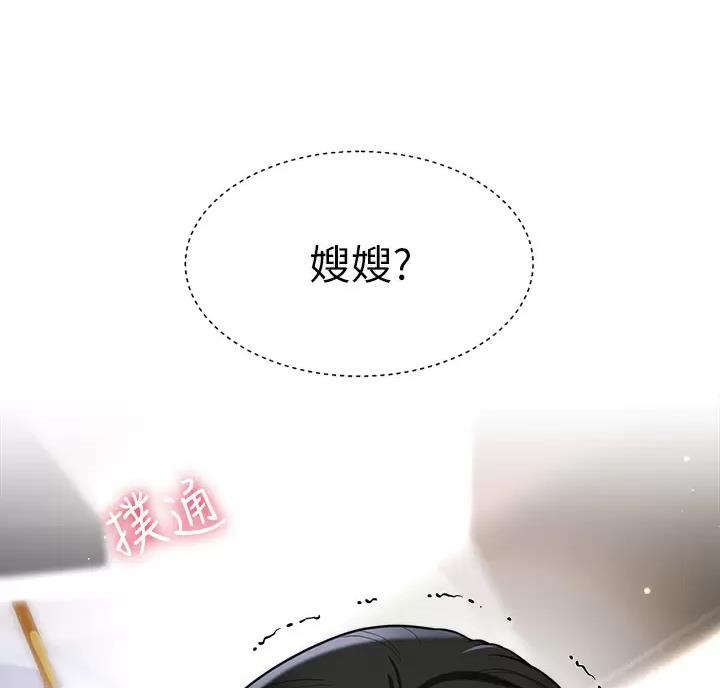 《完美理想型》第25话 第13页
