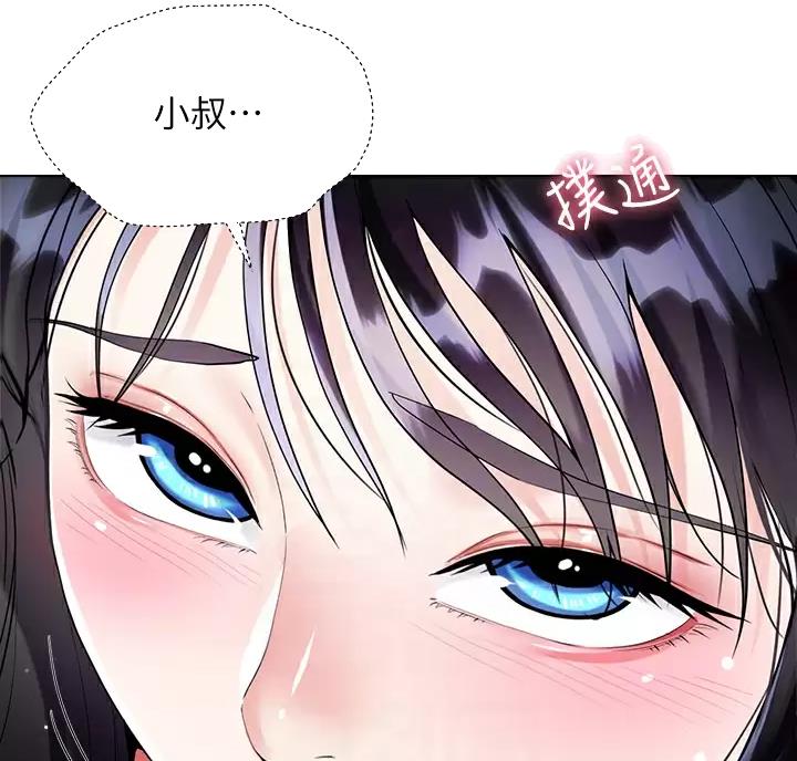 《完美理想型》第25话 第15页