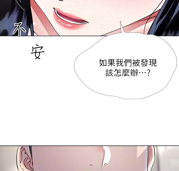 《完美理想型》第25话 第16页